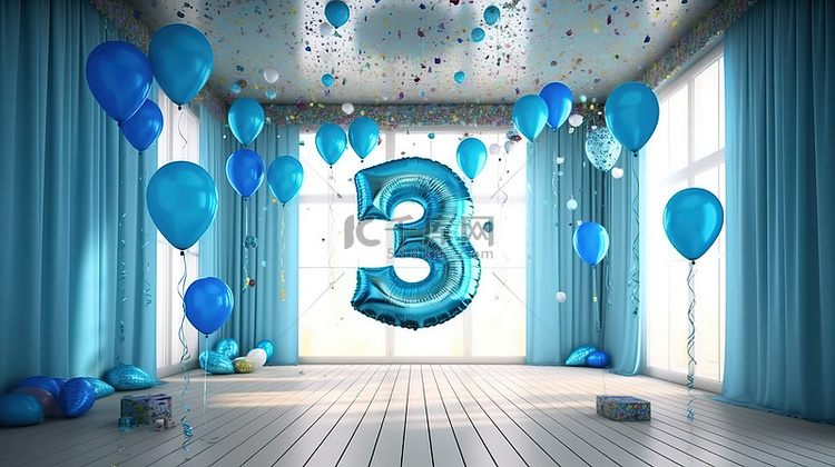 欢乐的三岁生日狂欢 3d 蓝色