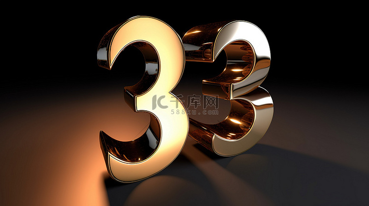 发光的金色数字 33 的 3d 渲染插图