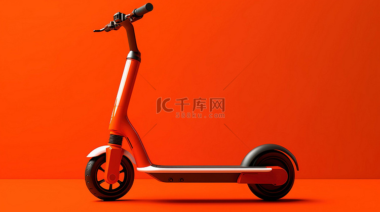现代红色生态设计的电动滑板车与
