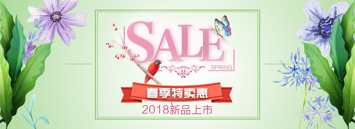 春夏新风尚新品上市特惠图片