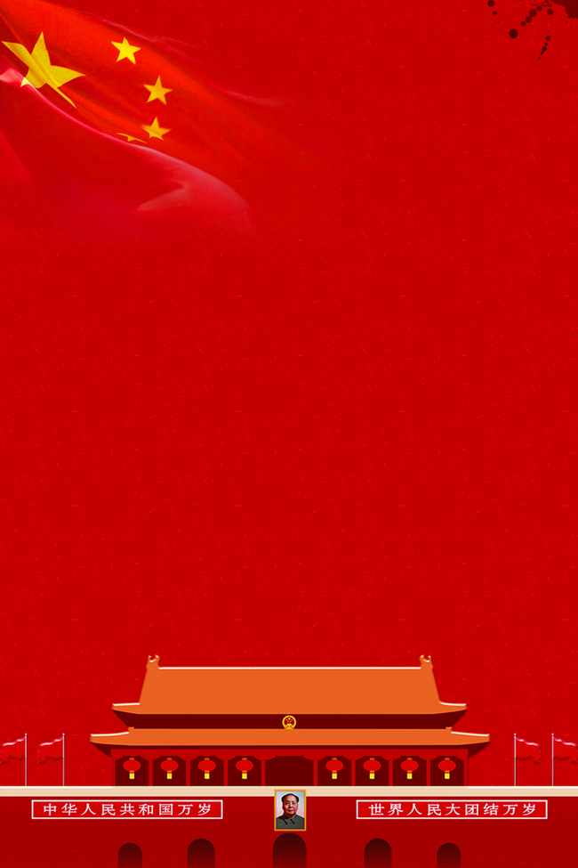 党建红色烈士纪念日海报免费下载图片