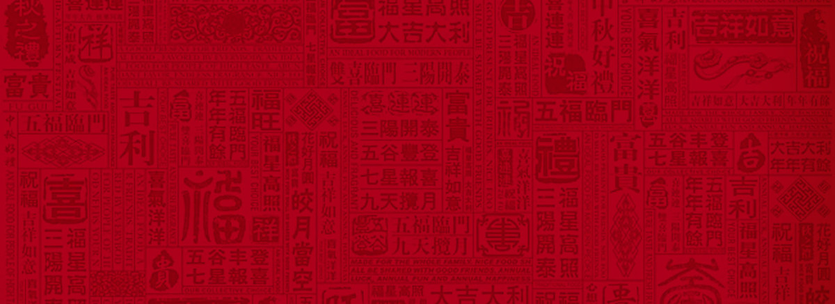 红色中国风吉祥福字背景图片