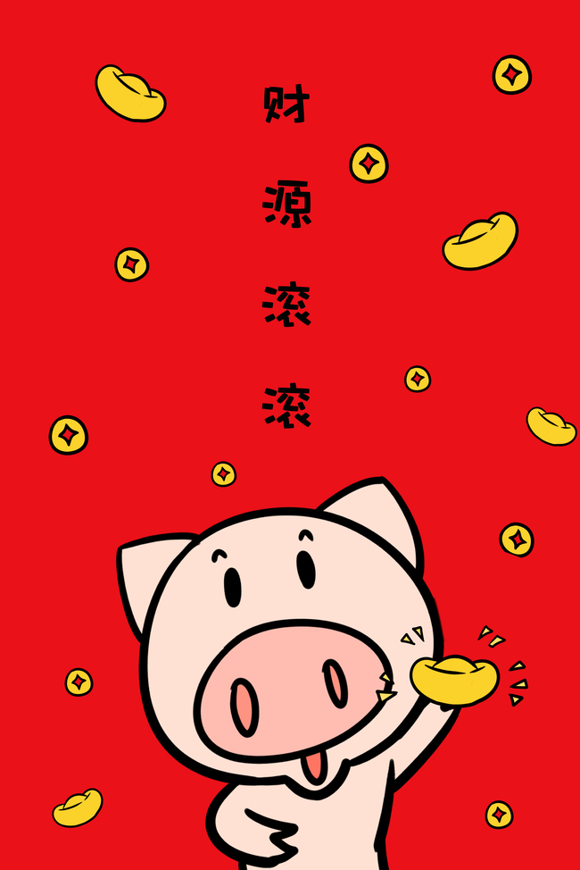 萌系猪年可爱壁纸新年财源滚滚海报背景图片