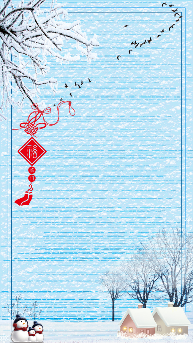 小清新冬日树下雪屋Ｈ5背景图片