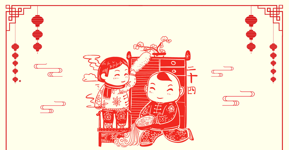 年二十四春节习俗剪纸图片