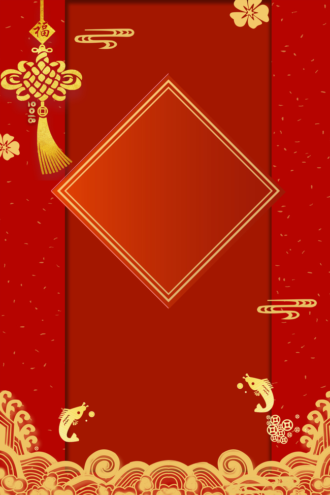 新年元旦春节喜庆红色海报背景图片