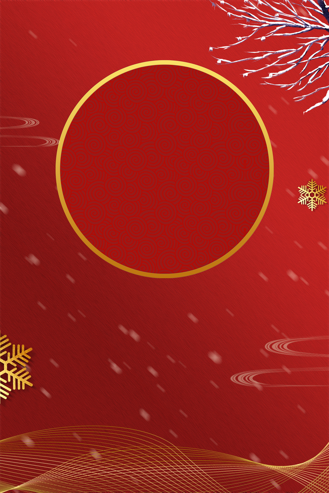 二十四节气大雪红色大气金色雪花海报图片