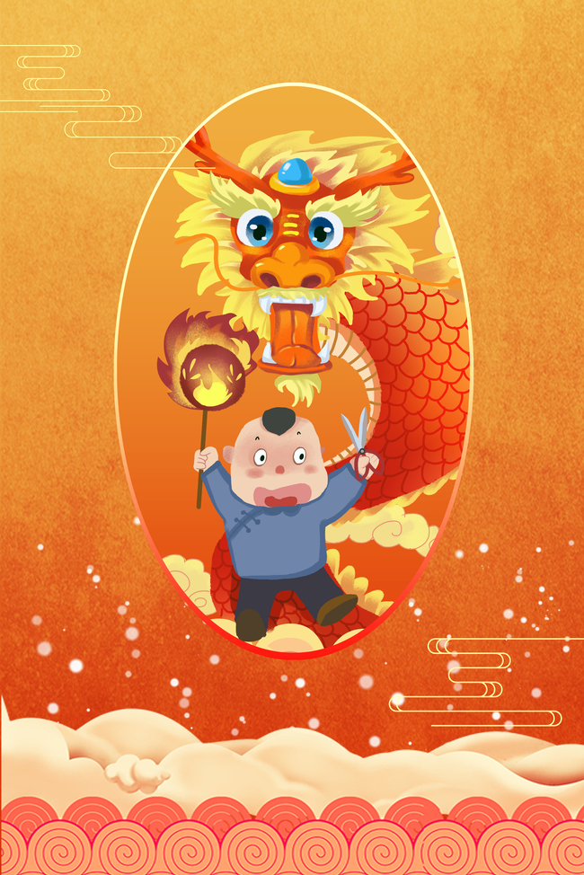 卡通渐变色中国传统节日龙抬头背景图片