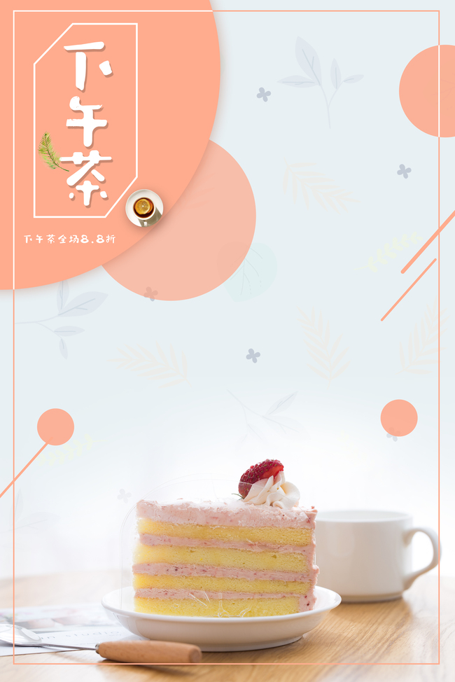 下午茶小清新蛋糕甜品简约背景图片