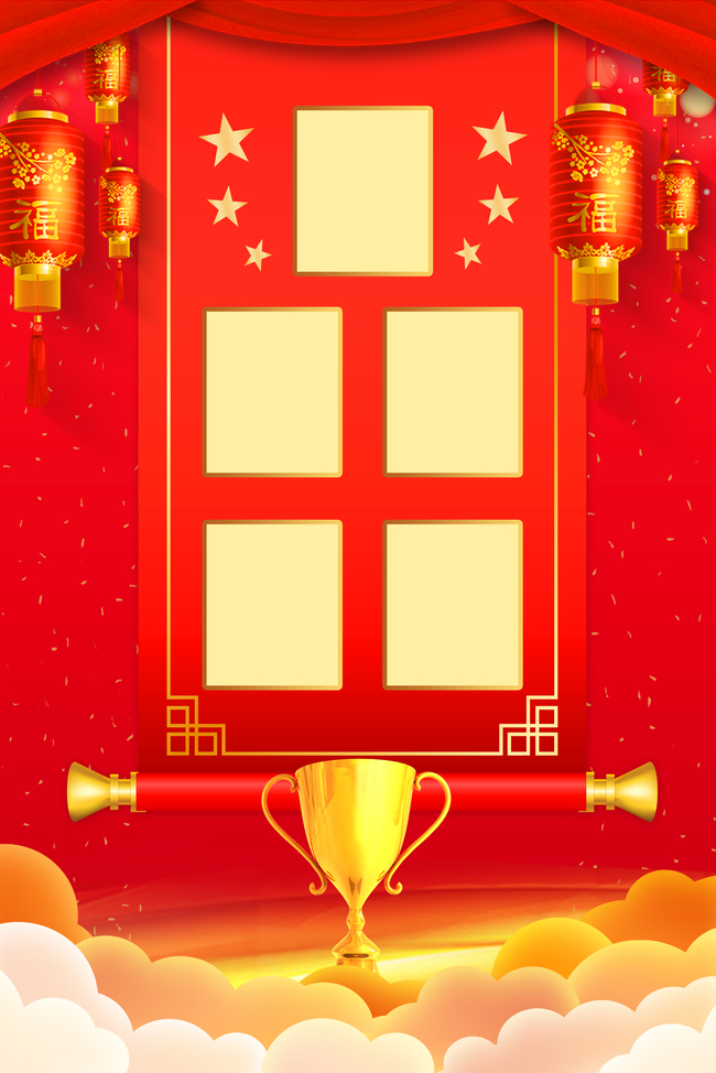 荣誉嘉奖光荣榜奖杯红色中国风大气背景图片