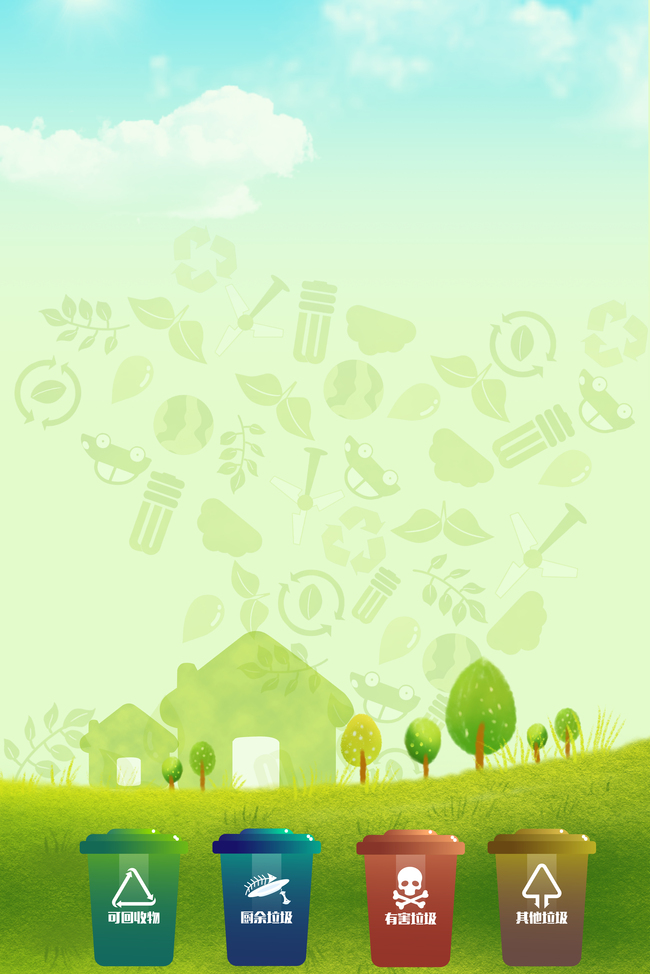 绿色环保垃圾分类背景图片