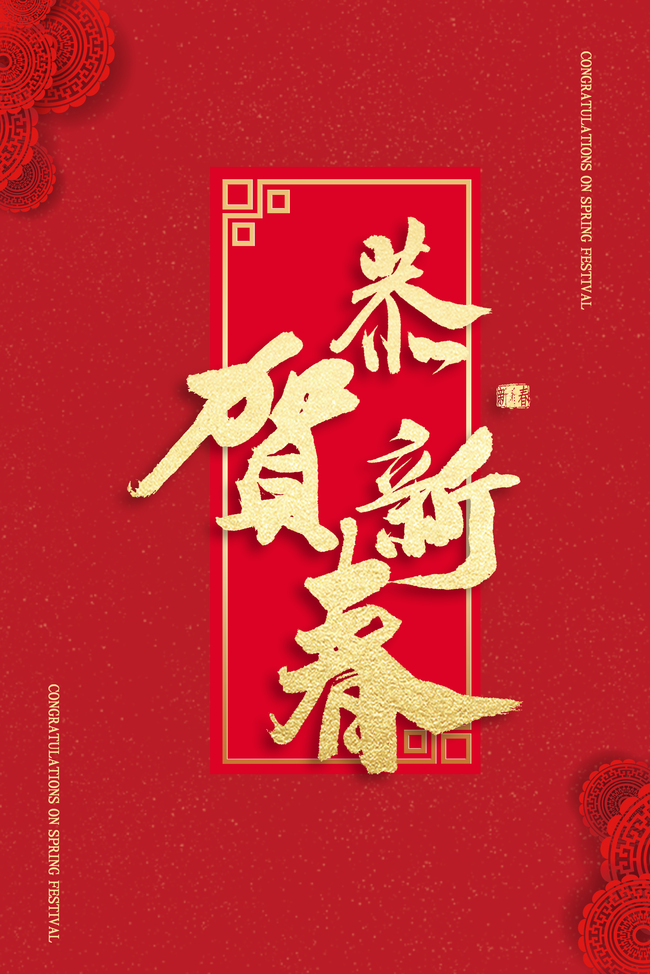 简约春节红包图片