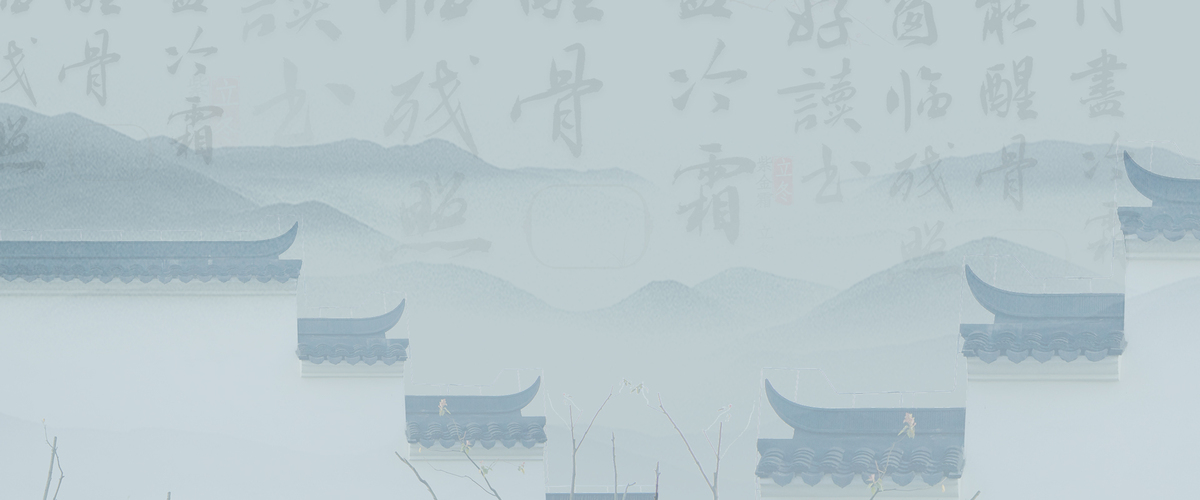 简约中国风书法远山古风背景海报图片