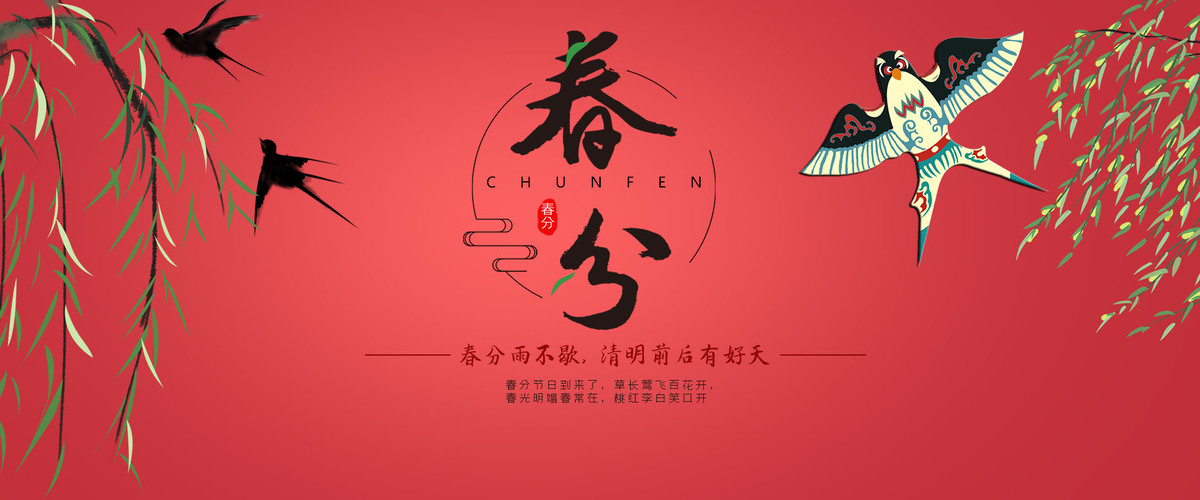 红色中国风传统二十四节气海报模板图片