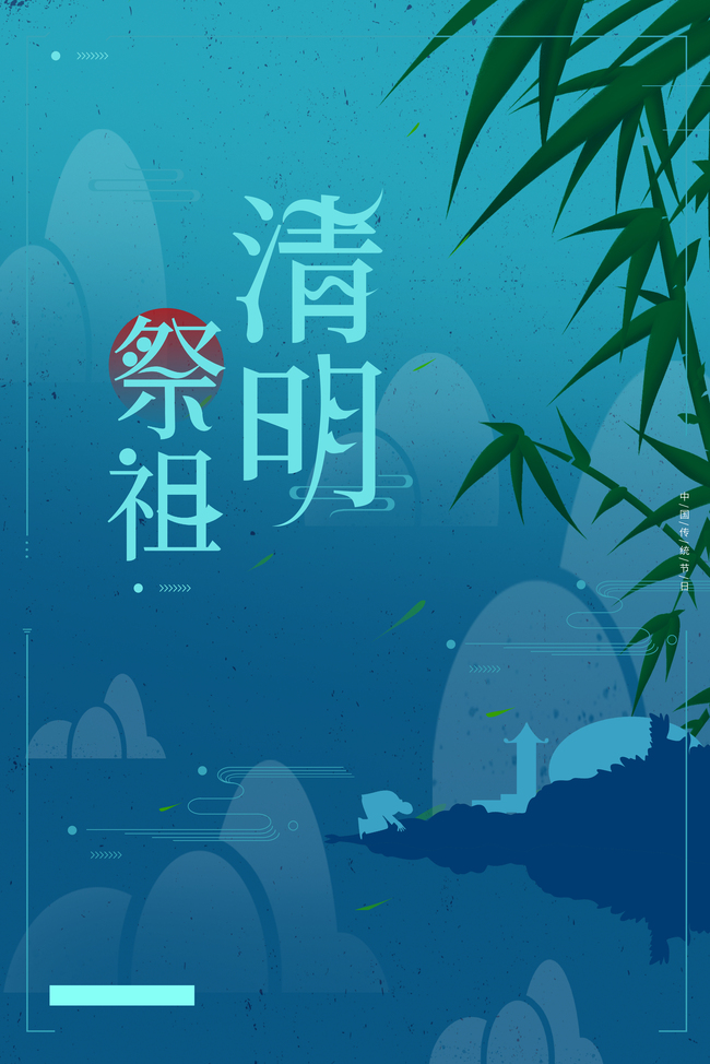 简约中国传统清明祭祖春天banner背景图片