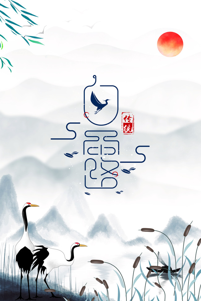 中国传统二十四节气白露背景素材图片