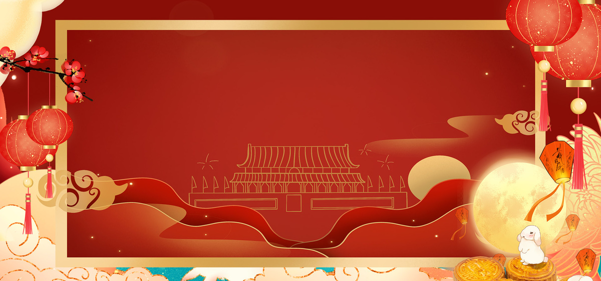 国庆中秋节放假通知红色背景图片