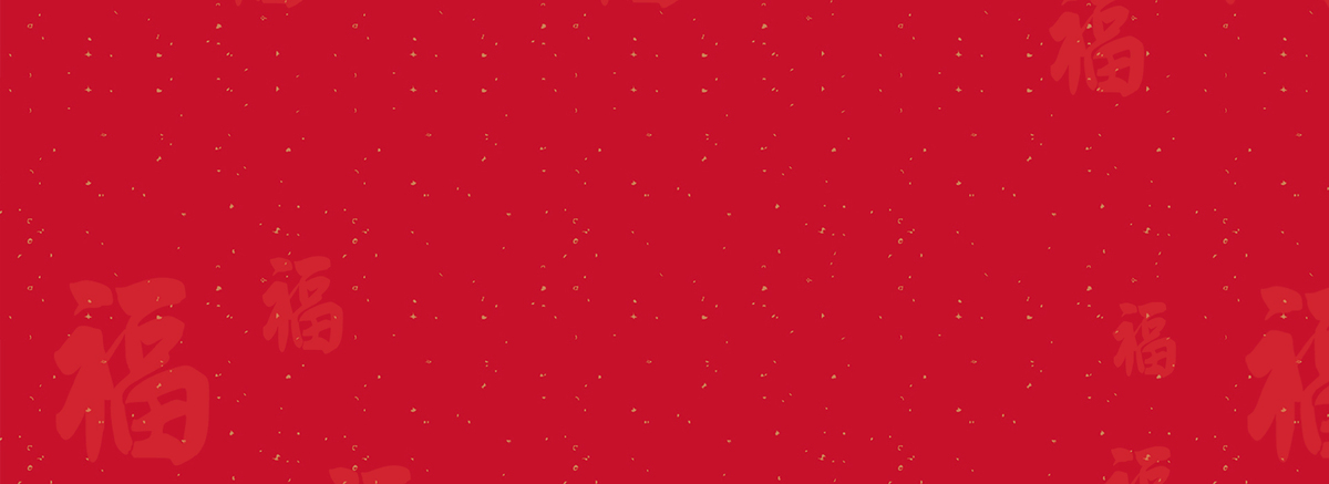 红色过年喜庆福字背景图图片