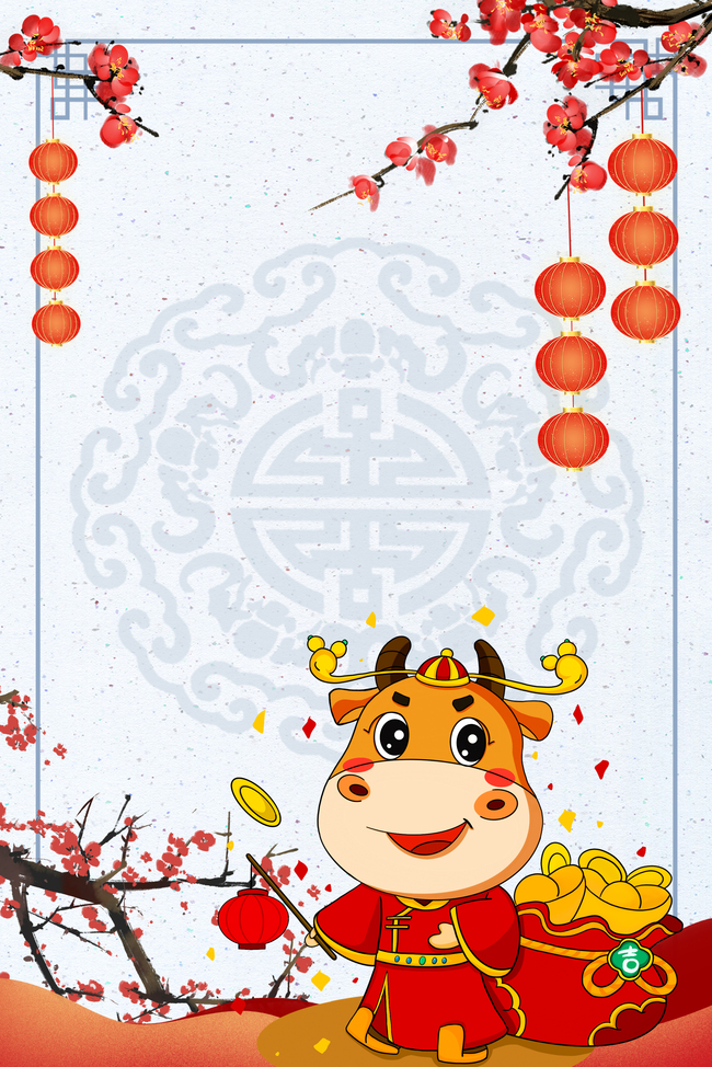 中国风牛年春节大气背景图片
