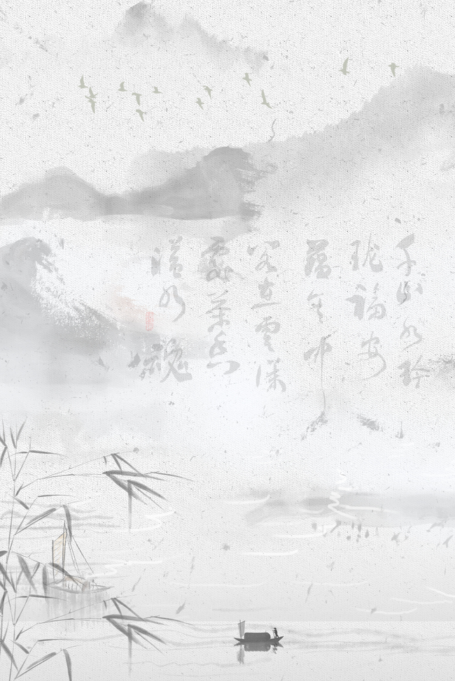 水墨中国风远山诗词底纹背景图片