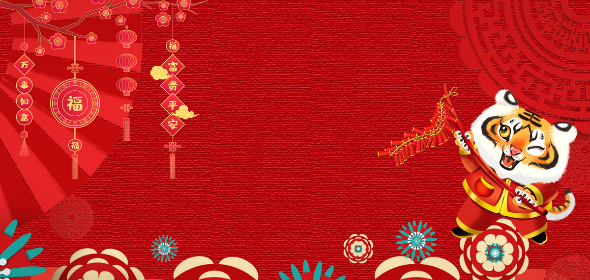 虎年新年红色中国风背景图片