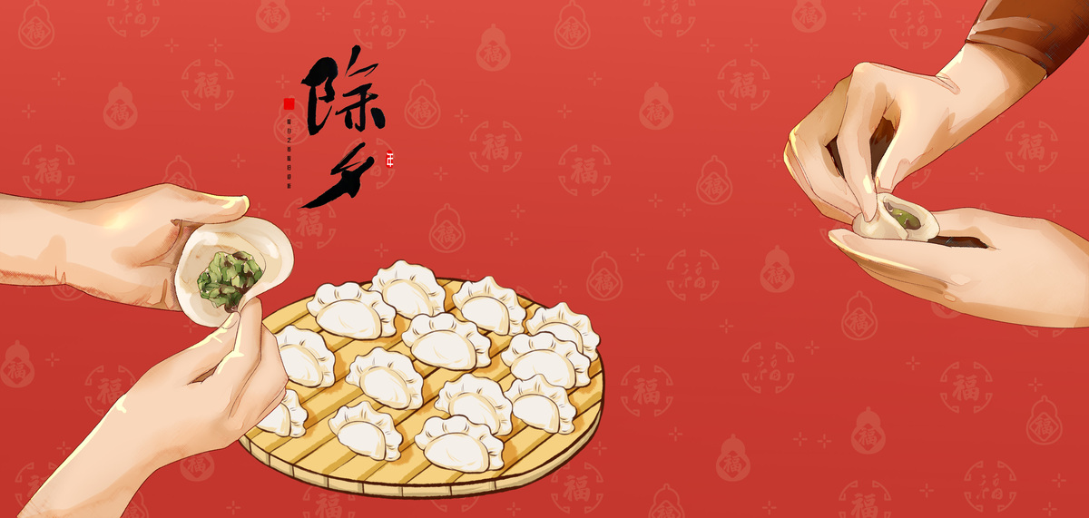 除夕包饺子红色简约春节图片