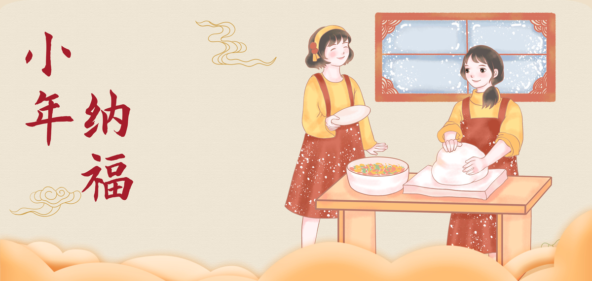 小年包饺子米色清新背景图片