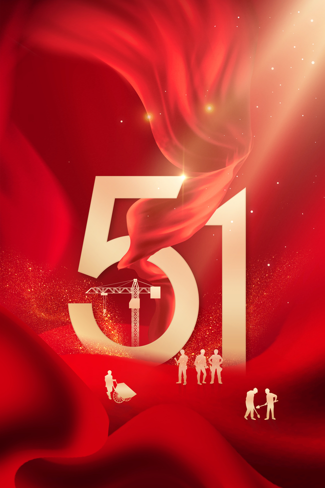 五一劳动节劳动人物红色大气劳动节海报背景图片