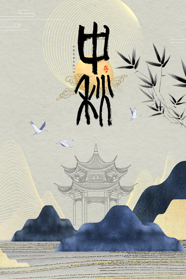 中式中秋墨竹山水清新中国风海报背景图片