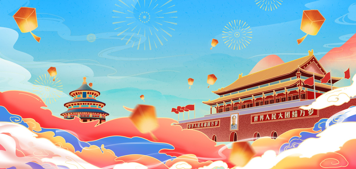 国庆节祥云灯笼中国风手绘海报背景图片