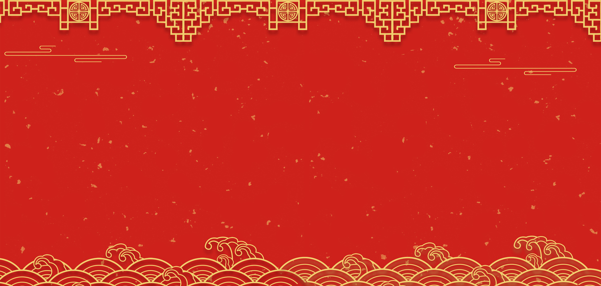 新年春节祥云海浪红色喜庆节日边框海报背景图片
