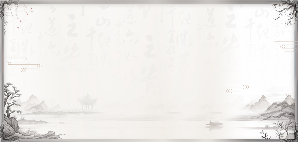 中国风水墨画水墨古风古典海报背景图片
