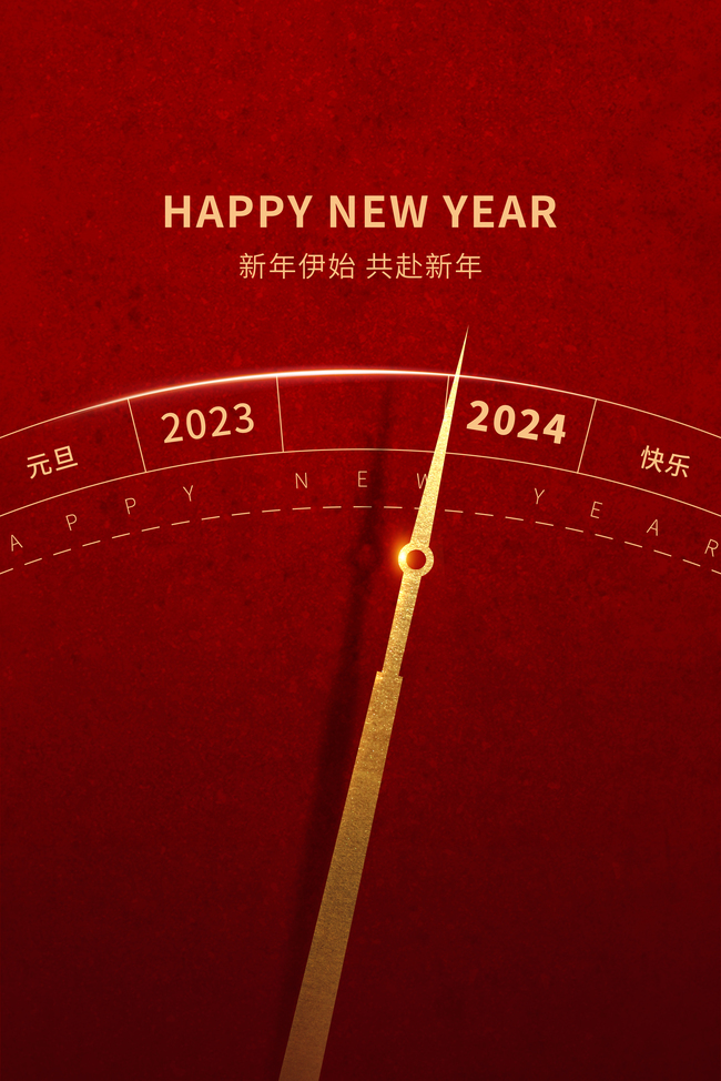 新年烫金时钟红色中国风背景图片