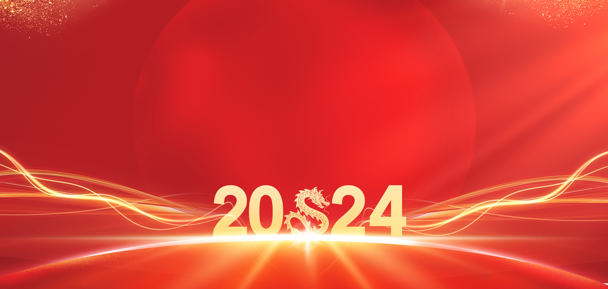 2024龙年大吉红金中国风背景图片