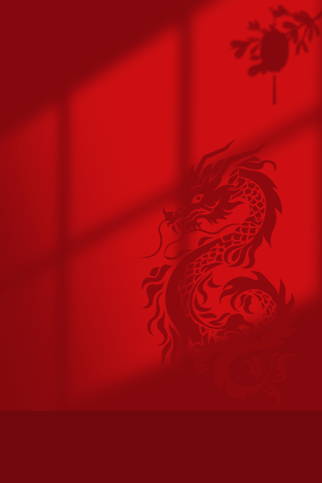 龙年剪纸龙红色简约春节背景图片