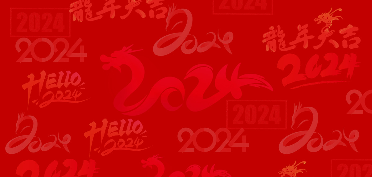 2024新年红色的中国风背景图片