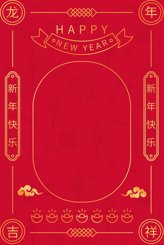 新年边框龙年大吉红色中式广告背景图片