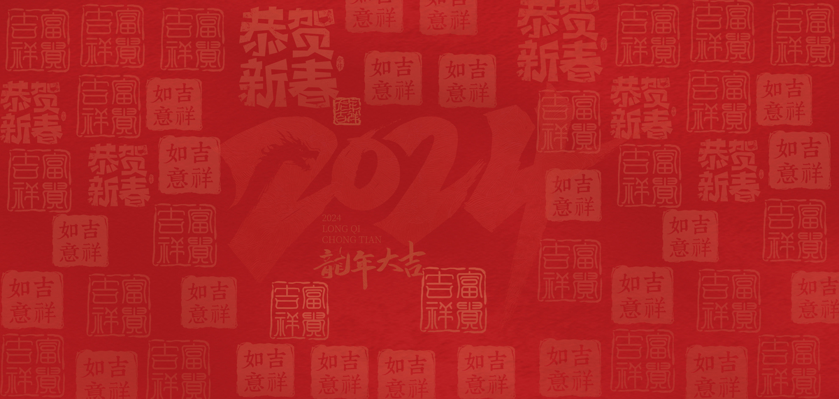 喜庆底纹中式古典红色复古背景2024图片