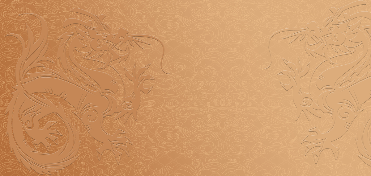 龙年底纹龙纹金色简约创意中国风龙纹背景图片