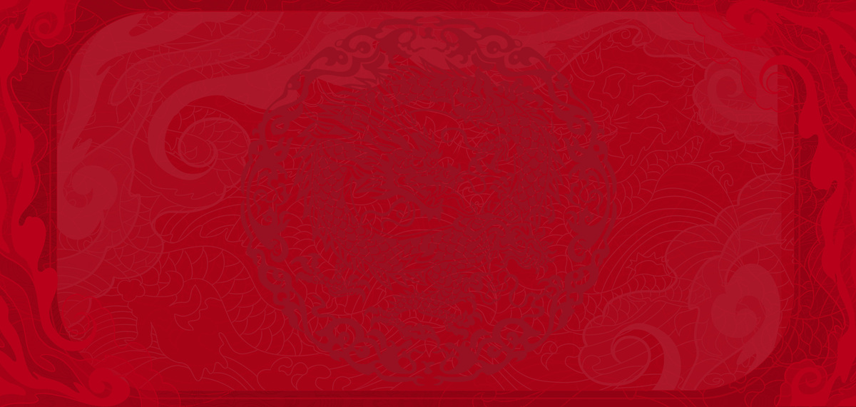 龙年底纹剪纸龙纹红色中国风龙纹吉祥如意图片