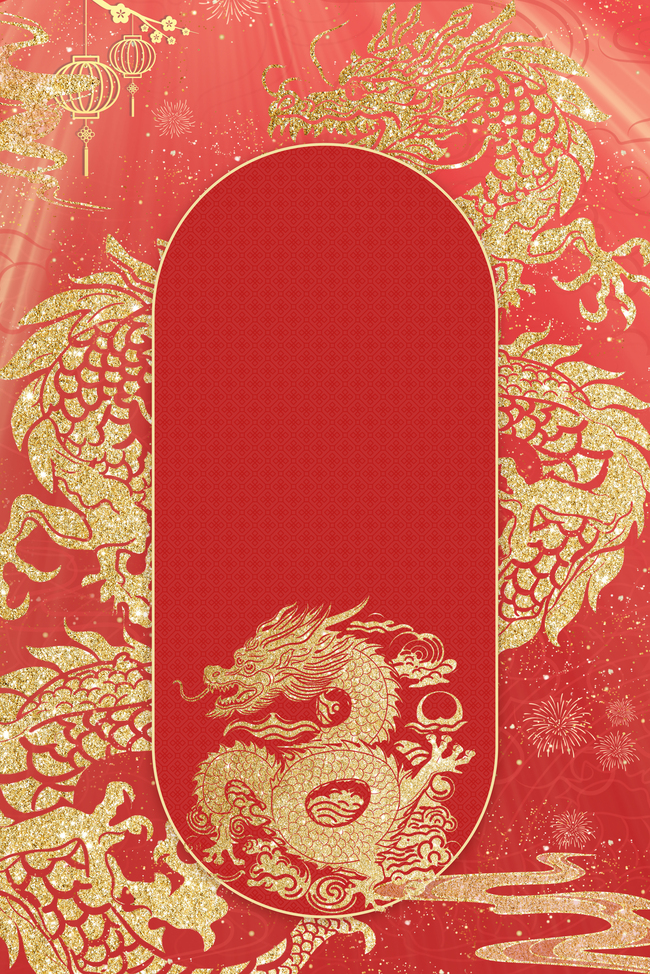 龙年金龙红金色中国风创意龙年吉祥红色新年背景素材图片