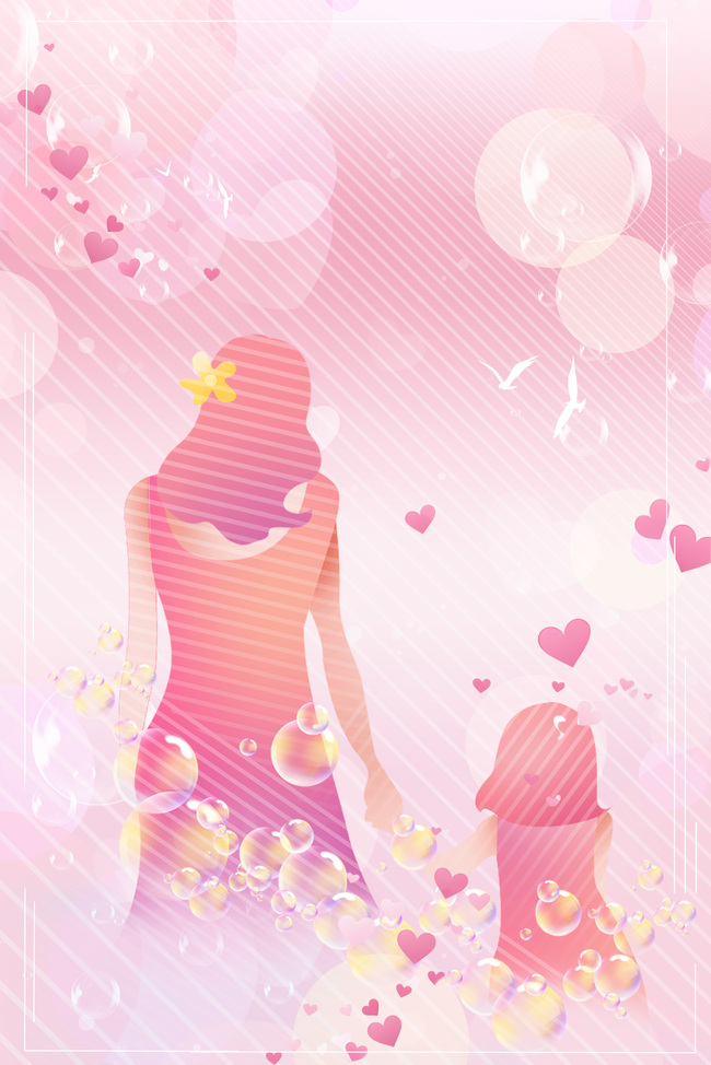 母亲节母女剪影粉色文艺大气母爱妈妈力量背景素材图片