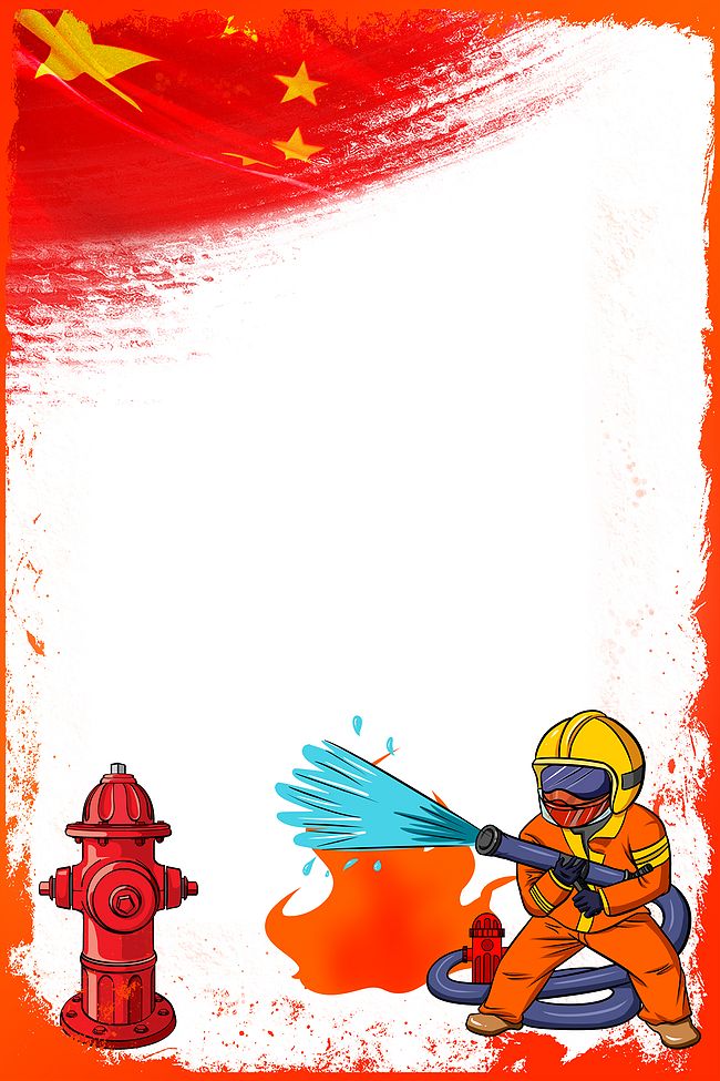全国消防安全宣传日挂画展板图片