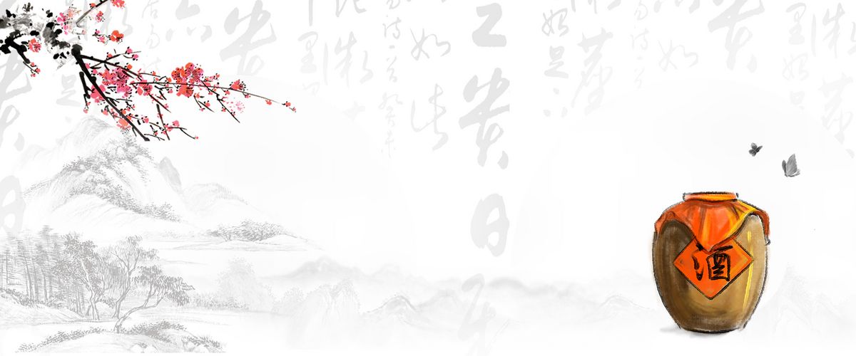中式老酒传统水墨banner图片