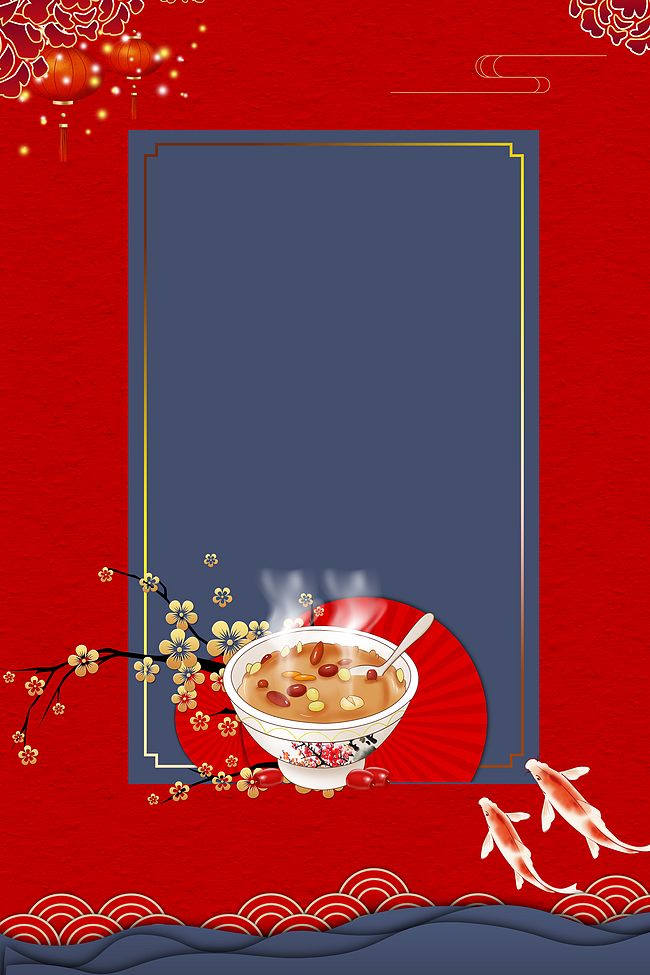 腊八节创意中国风喜庆腊八粥背景图片