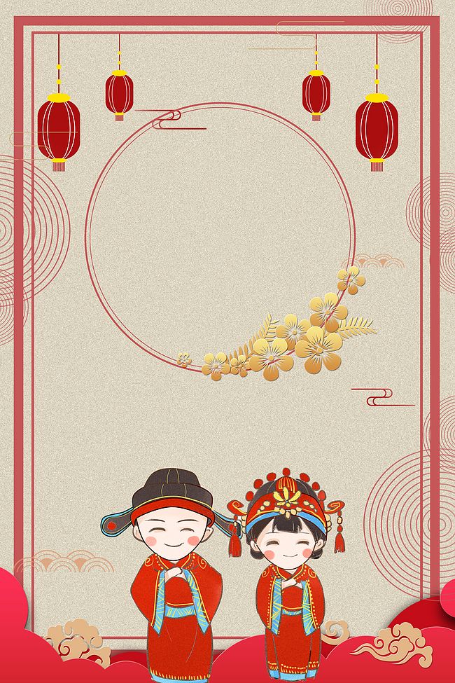 中国风卡通古代新人结婚海报背景素材图片