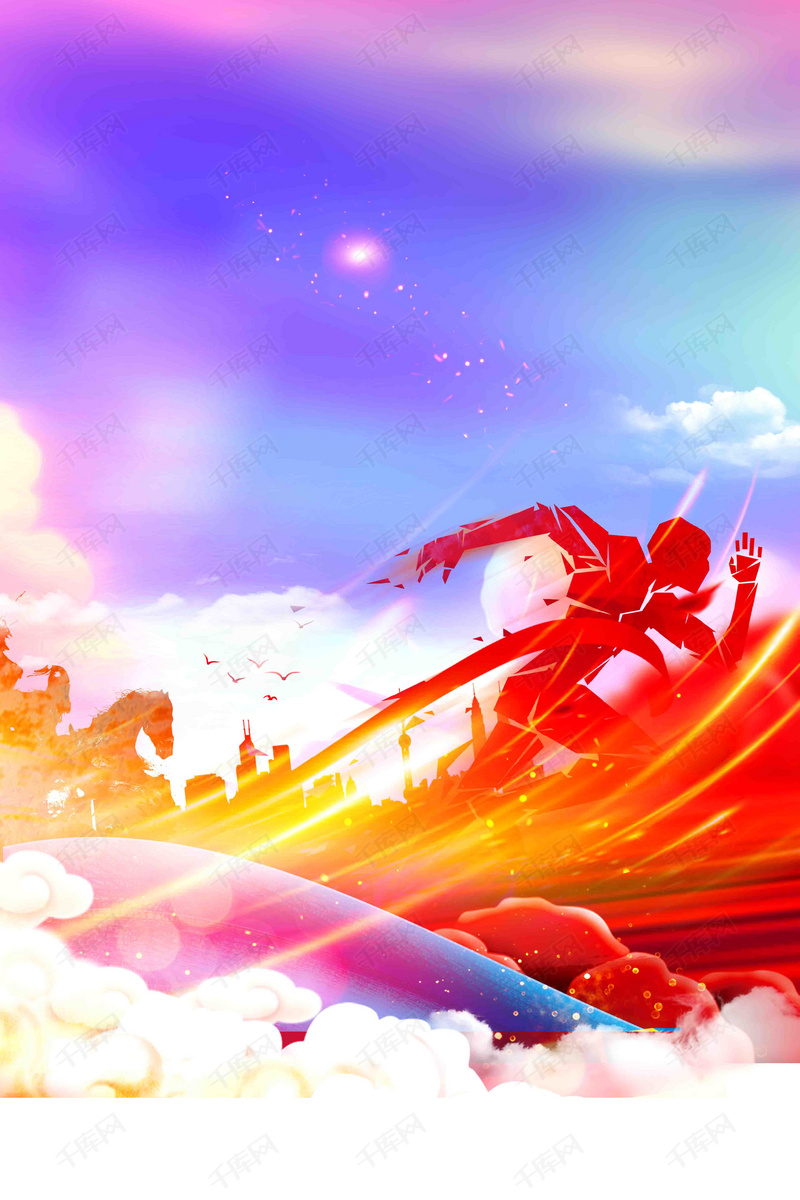 唯美大气冲刺高考励志海报背景图片免费下载_