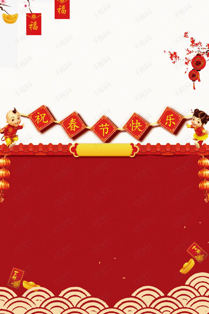 精美春节放假通知海报设计背景图片免费下载_