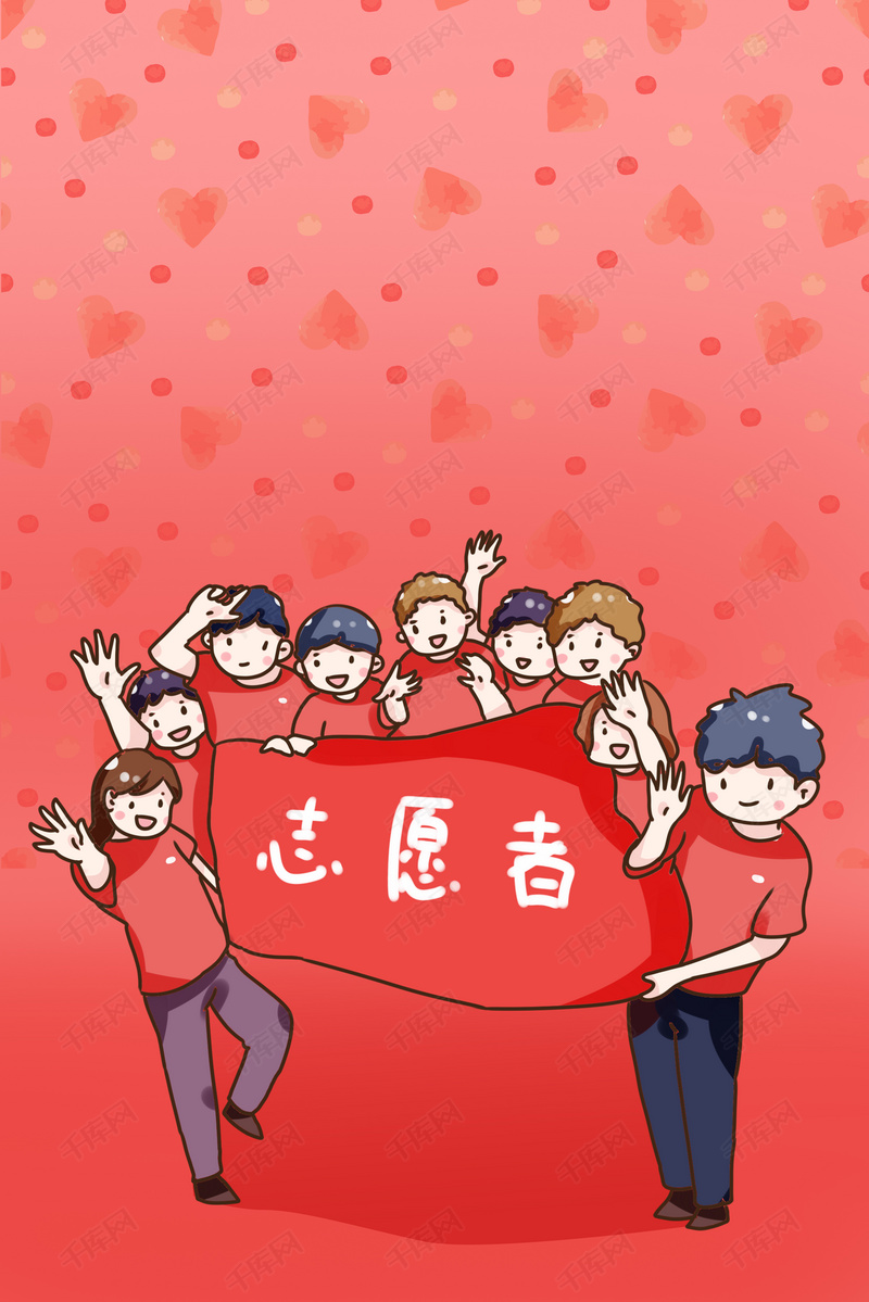 红色国际志愿者卡通爱心背景图片免费下载_广