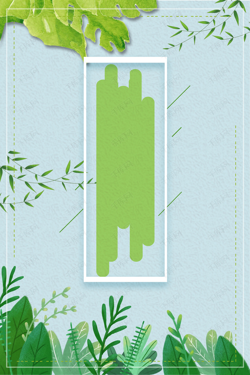 清新淡雅浅绿色植物背景图片免费下载_广告背